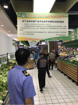 喜迎双节，谢区市场局强化监管，农副产品平价商店让利惠民保民生